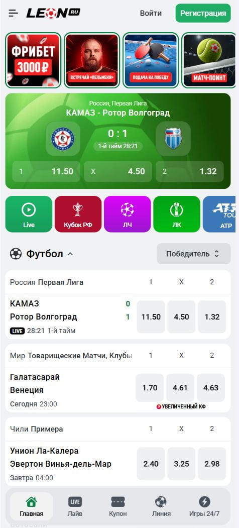 Сайт БК Леон