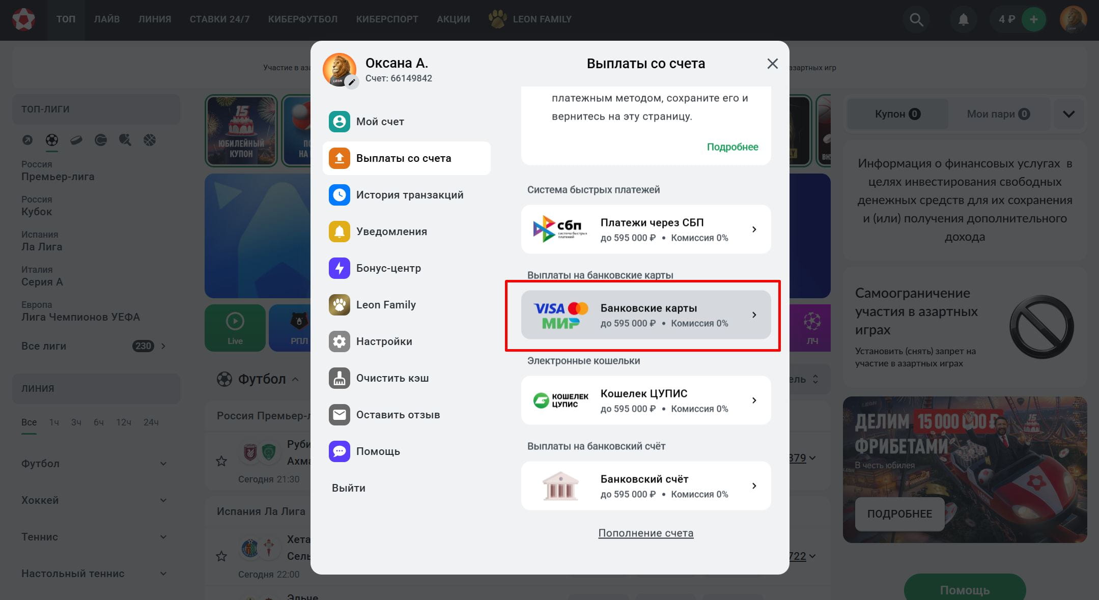 Выбор способа вывода в Леон