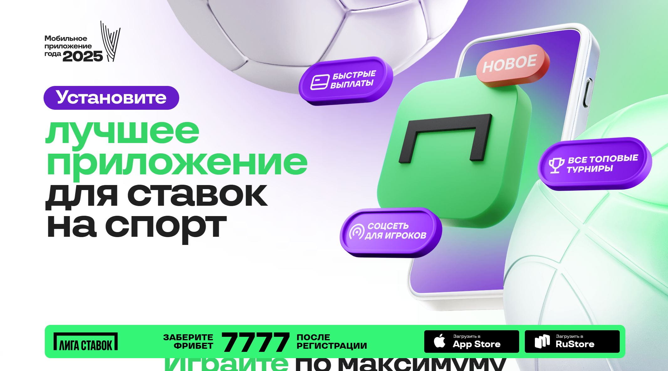 Раздел прилежения БК Лига Ставок