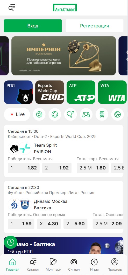 Мобильная версия Лига Ставок