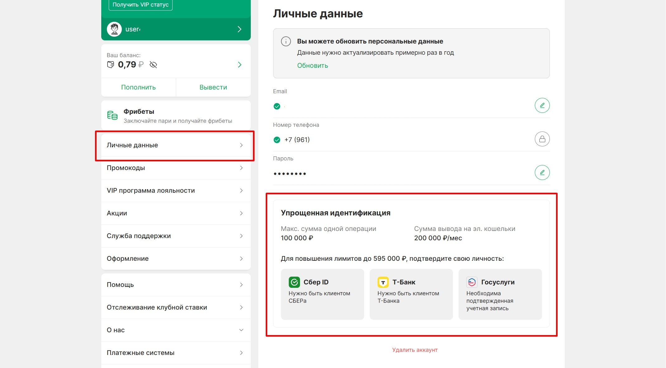 Информация о идентификации