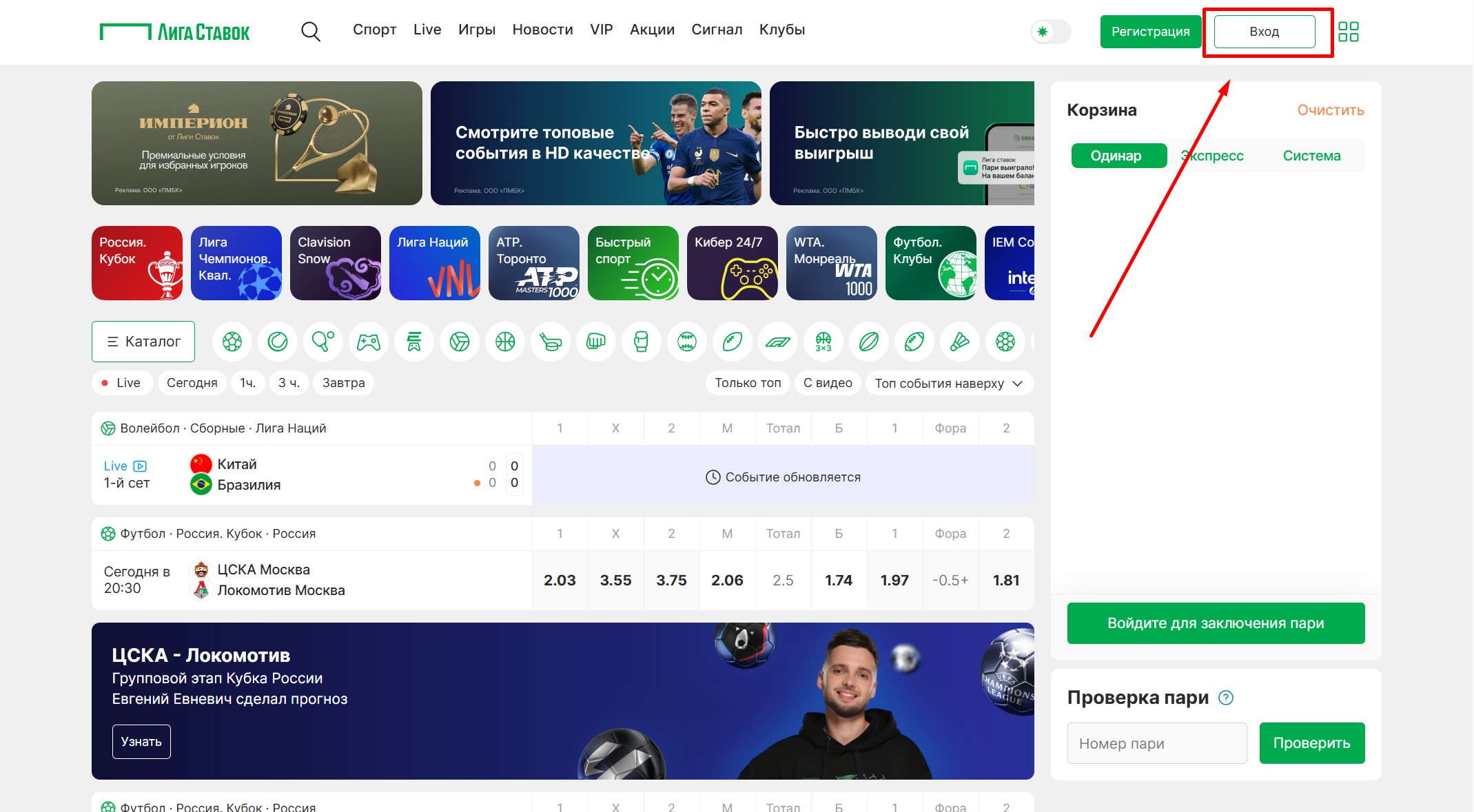 Кнопка входа в личный кабинет