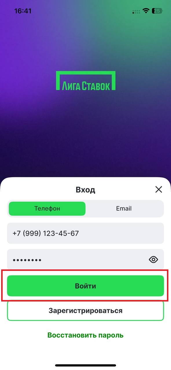 Вход в личный кабинет