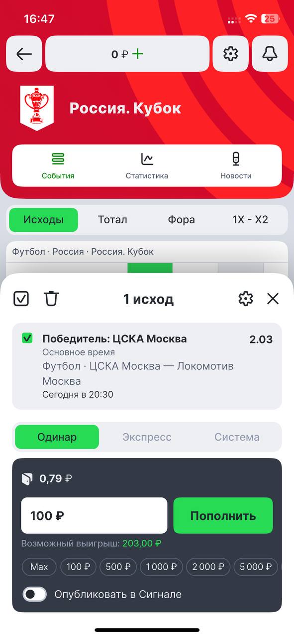 Ввод суммы ставки