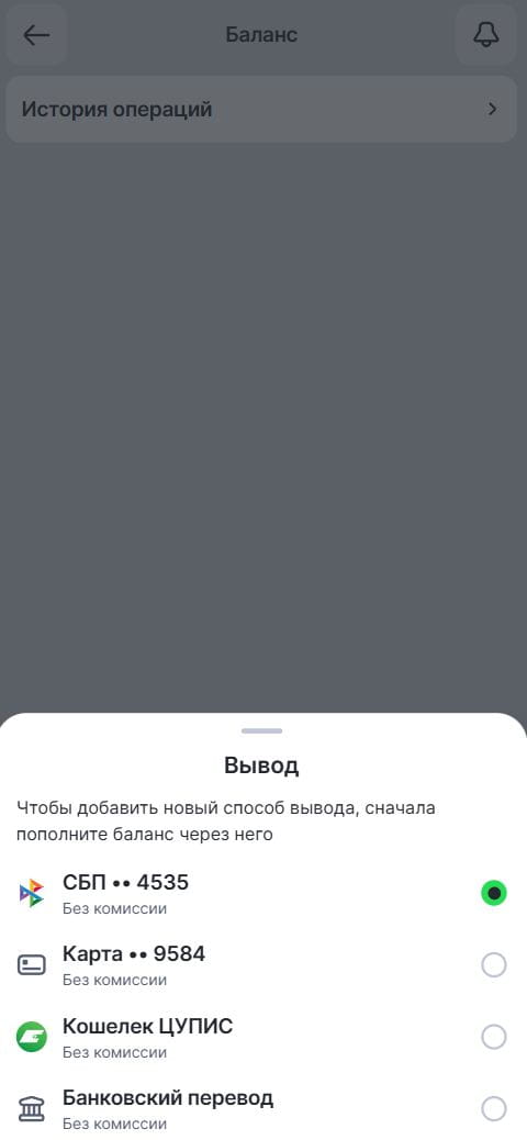 Выбор вывода выигрыша СПБ способом