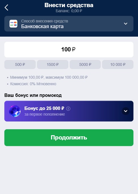 Пополнение счета банковской картой в БК Марафон