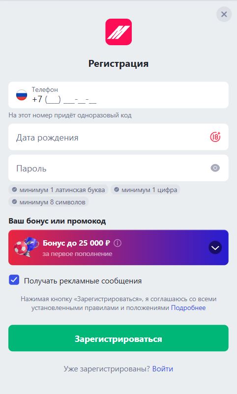 Анкета регистрации через браузер в БК Марафон