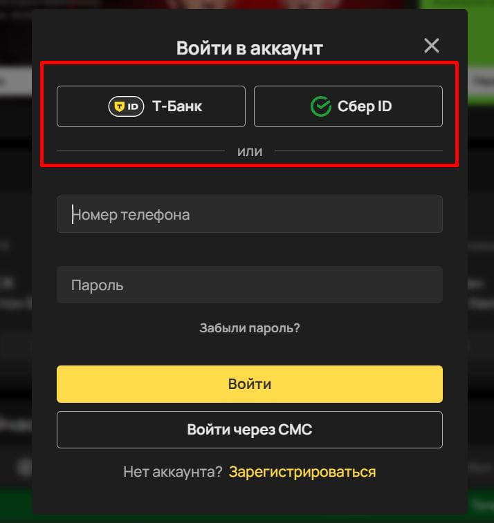 Кнопки входа через банк в БК Олимп