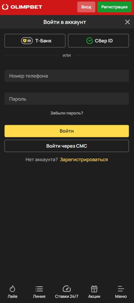 Форма входа в ЛК Олимп
