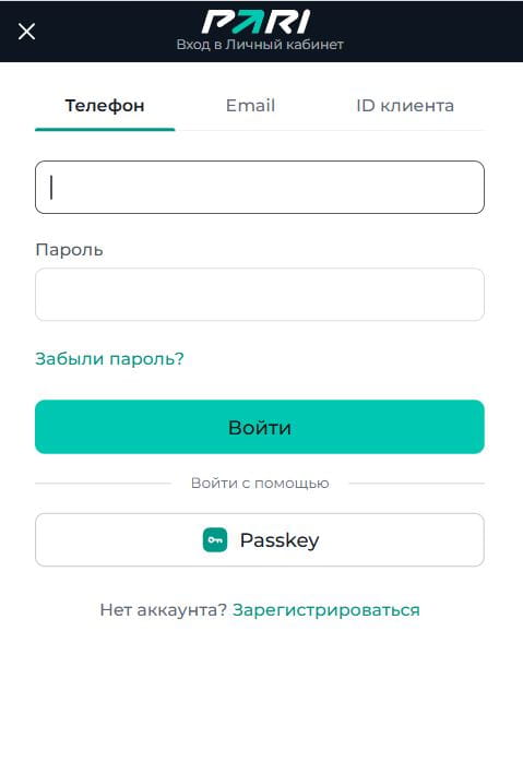 Форма авторизации в ЛК БК Пари в мобильной версии сайта