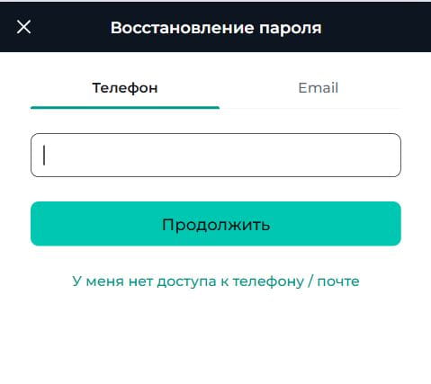 Форма восстановления пароля pari.ru