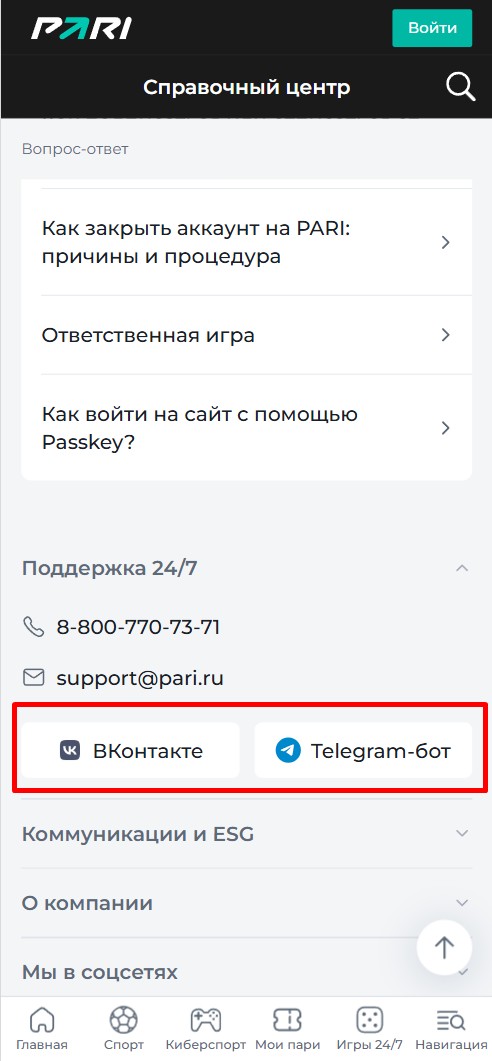 Кнопки ВК и Телеграм