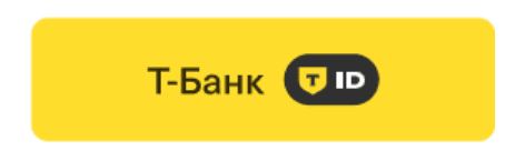 Т-ID