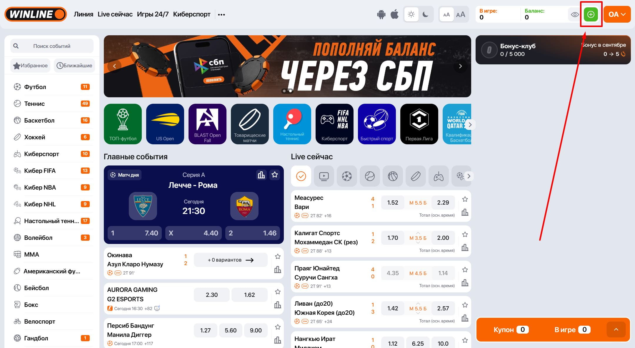 Кнопка перехода в раздел "Пополнение/Вывод"