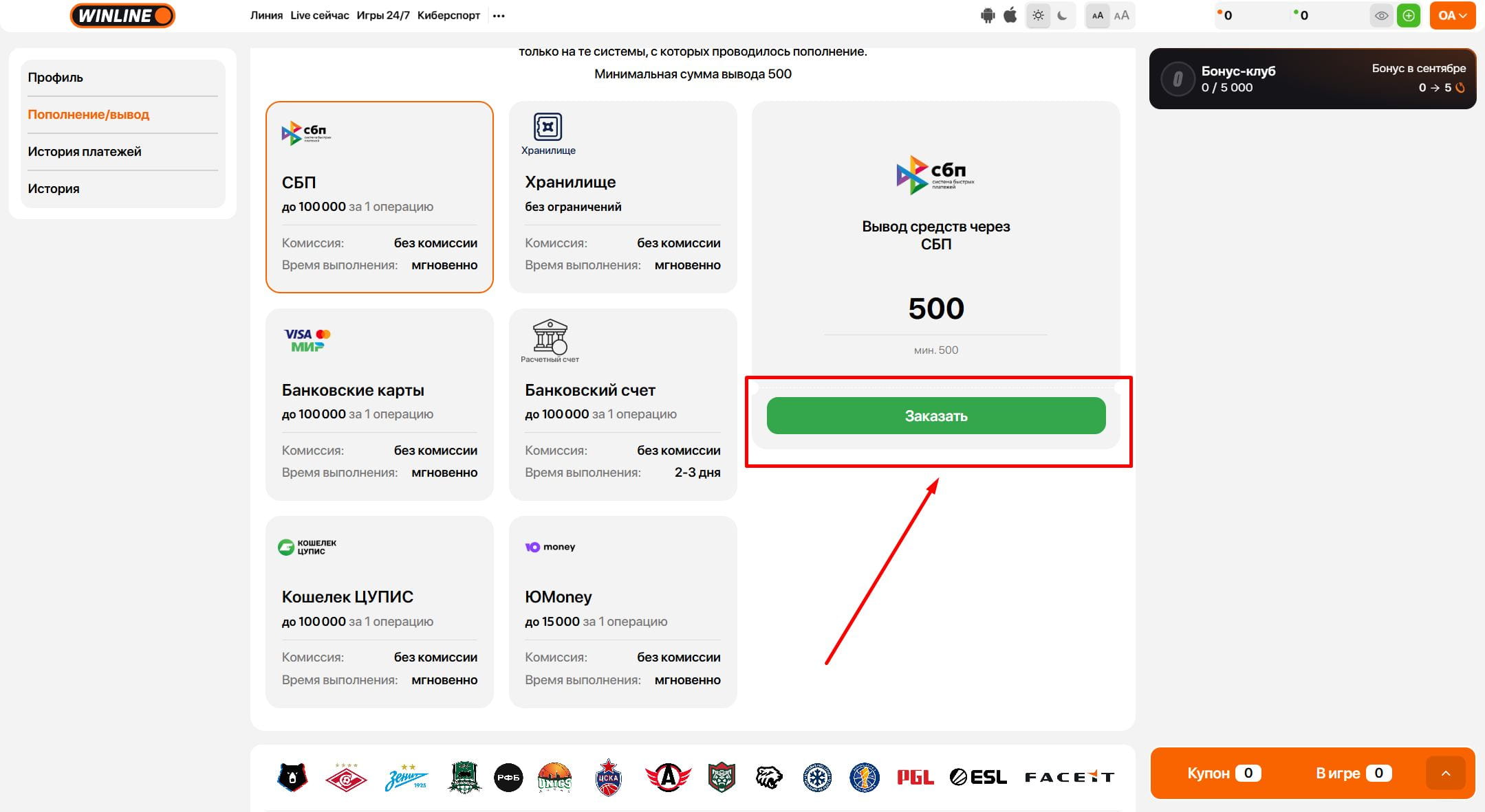 Кнопка "Заказать"
