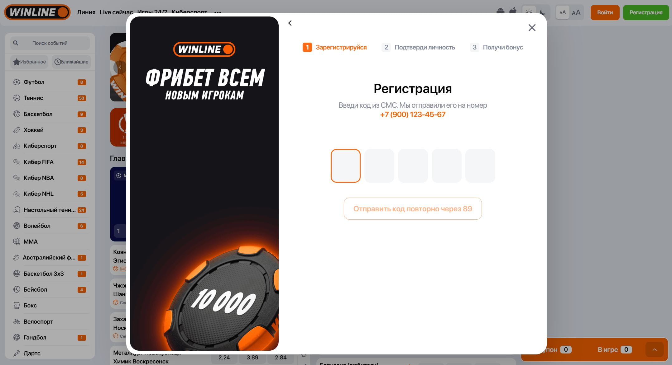 Ввод кода подтверждения