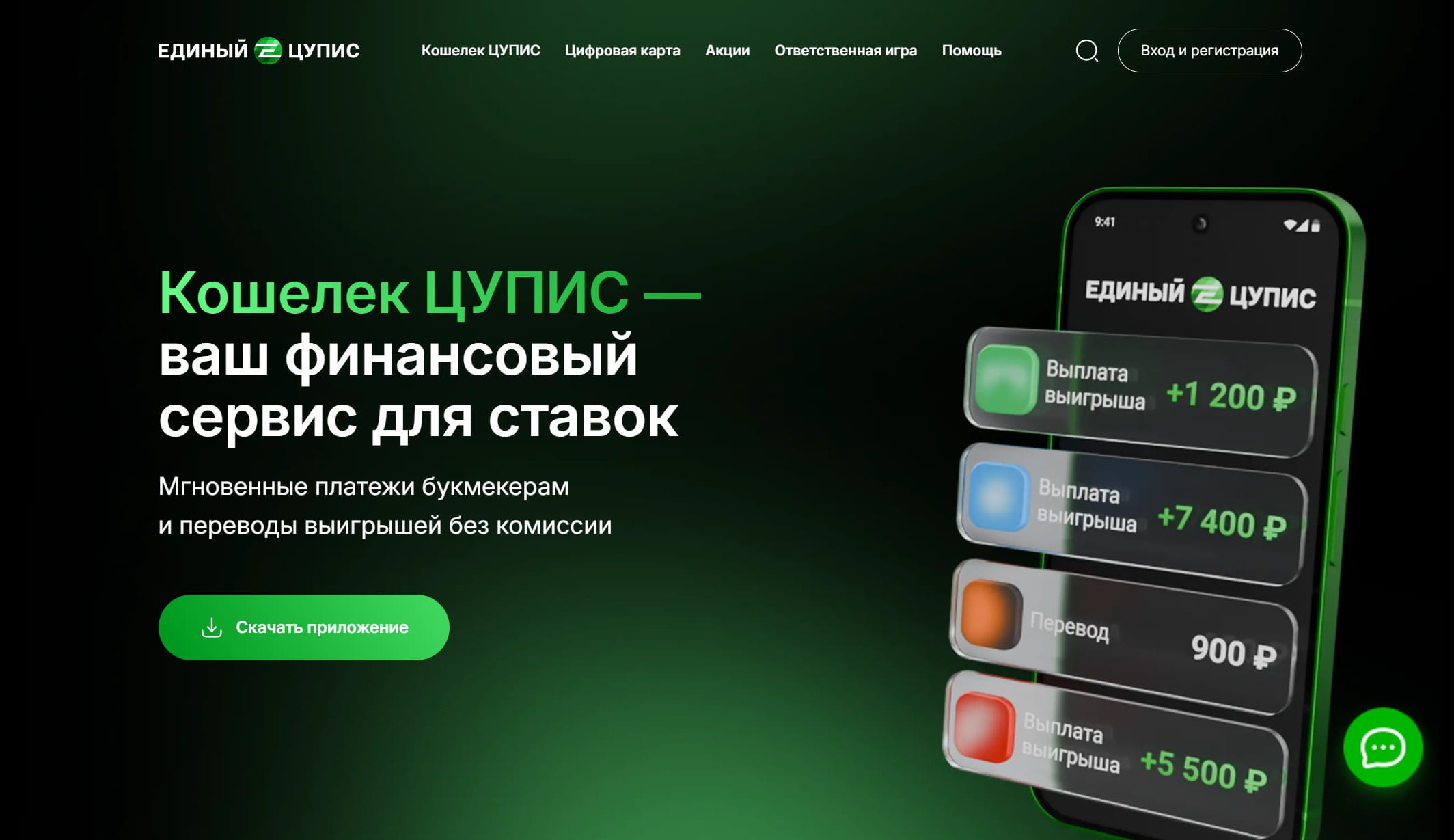 Главная страница ЦУПИС