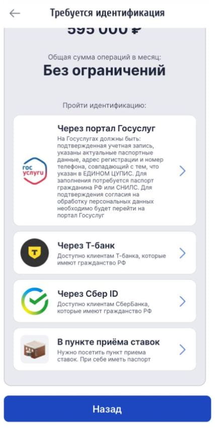 Способы идентификации в БК Зенит