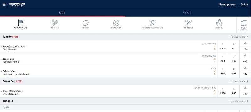 БК Марафон мобильная версия сайта