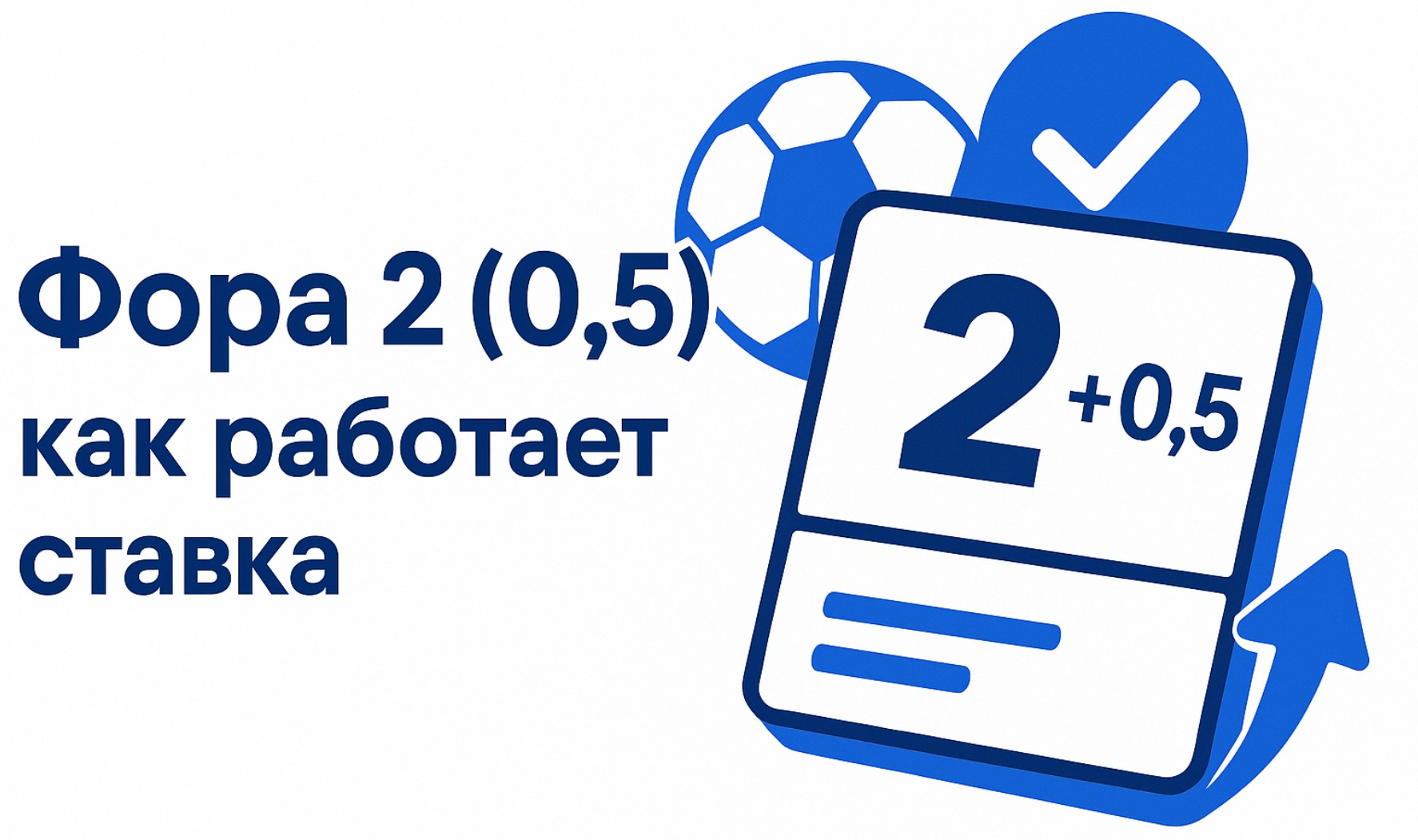 Ф2(+0,5)