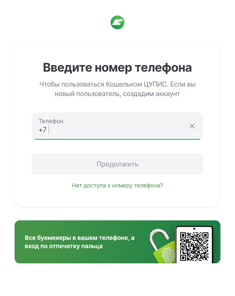 Регистрация в ЦУПИС