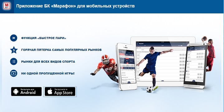 Marathonbet ru