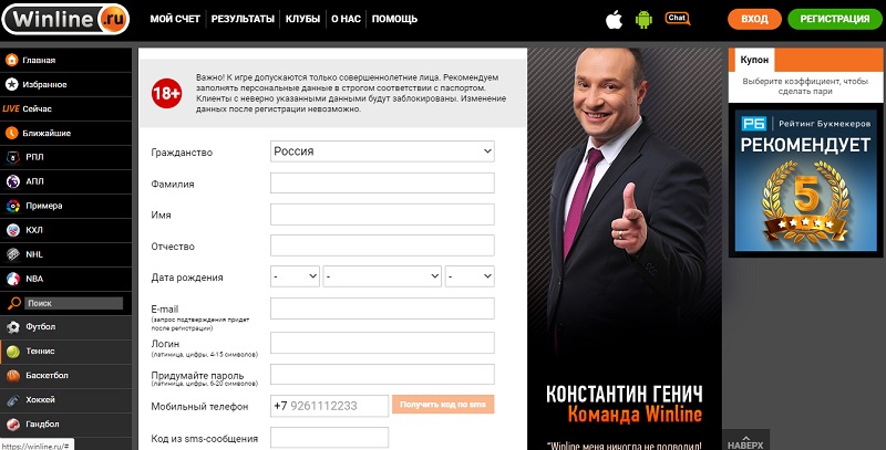 Фото Для Регистрации В Винлайн