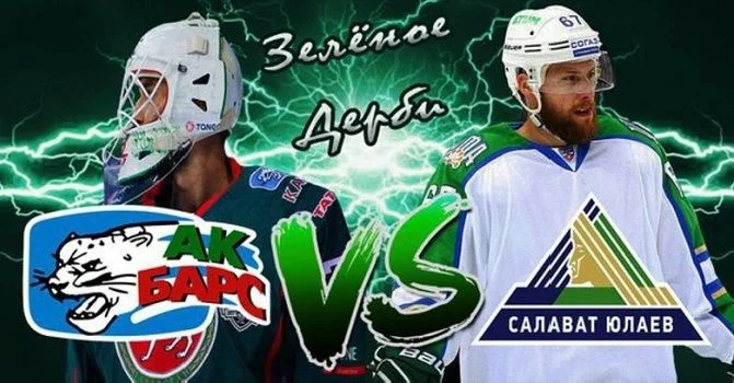 "Ак Барс" - "Салават Юлаев" "Ак Барс" - "Салават Юлаев"