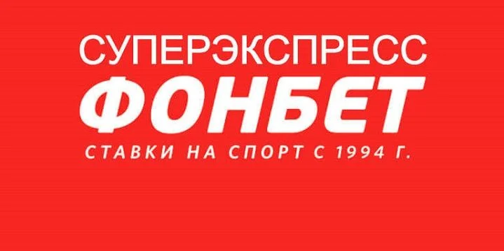 Суперэкспресс Фонбет №824 на сегодня 27 января | ВсеПроСпорт.ру Суперэкспресс Фонбет №824 на сегодня 27 января | ВсеПроСпорт.ру