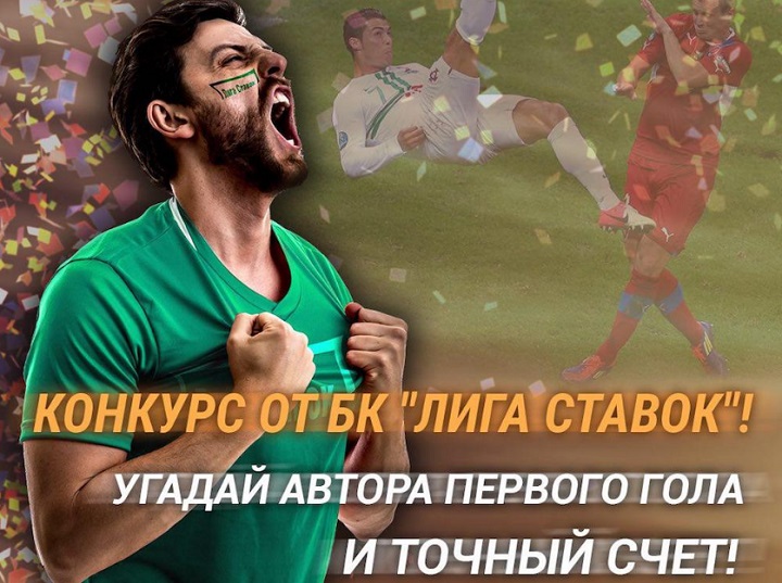 Конкурс к финалу Чемпионата Мира: призовой фонд 25 000 рублей!!!