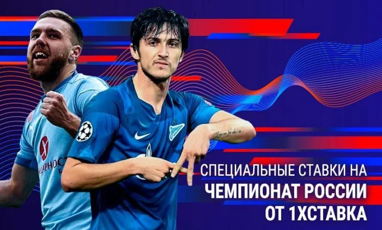 Ростов - Динамо М
