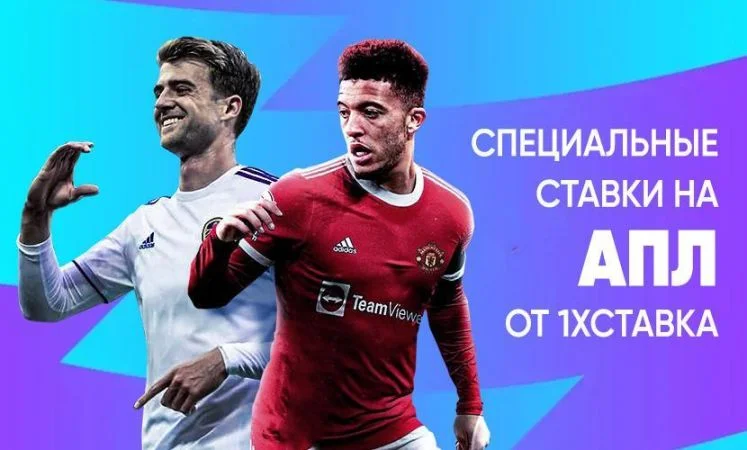 Брентфорд - Арсенал Брентфорд - Арсенал