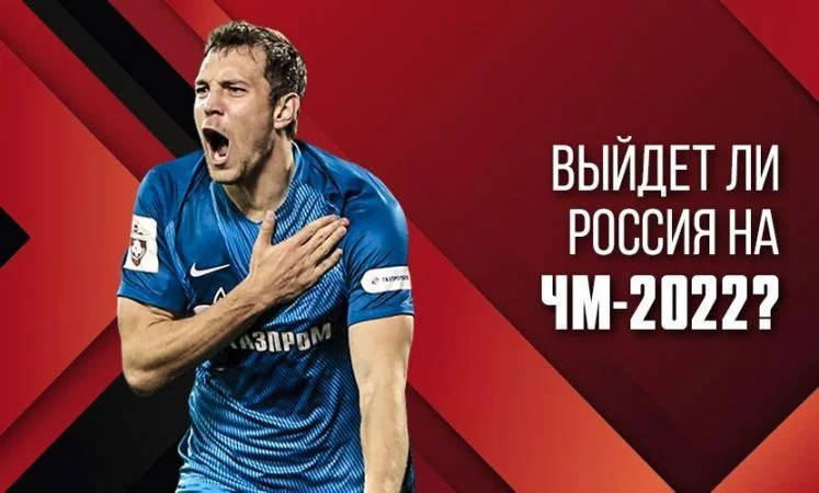 Россия - Словения Россия - Словения