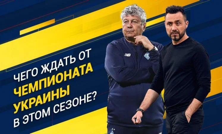 Ворскла - Днепр-1 Ворскла - Днепр-1