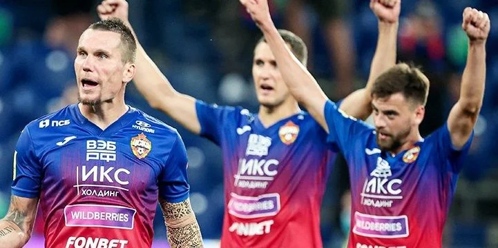 ЦСКА - Локомотив