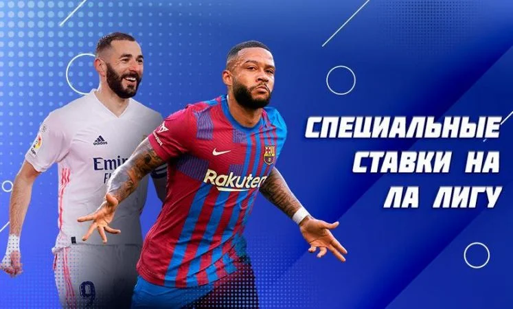 Бетис - Кадис