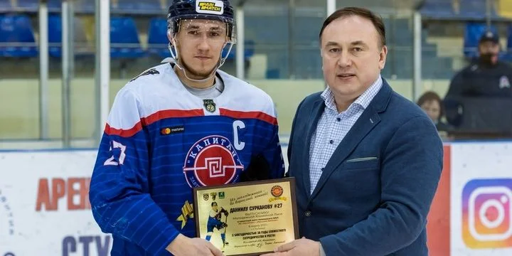 Капитан - МХК Динамо