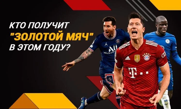 Реал Мадрид - Челси