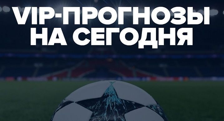 Прогнозы на футбол бесплатные прогнозы и ставки на футбол сегодня играть онлайн покер техас холдем на русском
