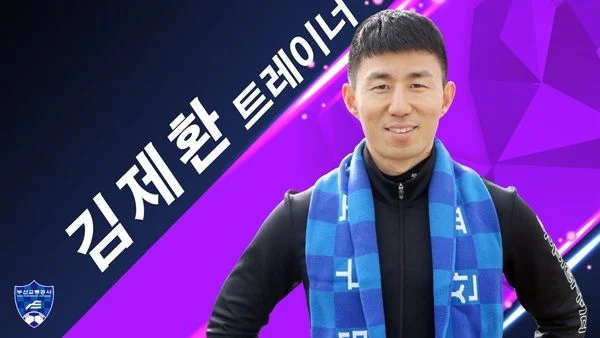 Мокпхо Сити - Пусан Кетонг Мокпхо Сити - Пусан Кетонг