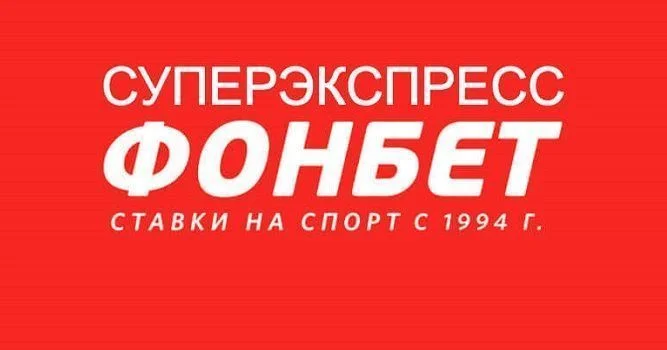 Суперэкспресс Фонбет №153 на 7 апреля | ВсеПроСпорт.ру Суперэкспресс Фонбет №153 на 7 апреля | ВсеПроСпорт.ру