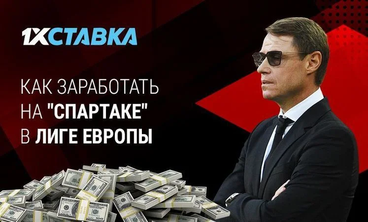 «Брага» - «Спартак»