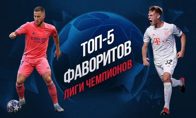 Бавария - Реал Мадрид Бавария - Реал Мадрид