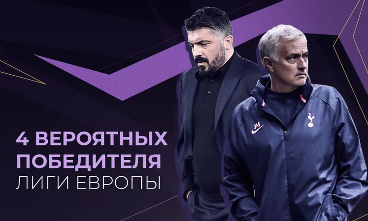 Арсенал - Милан Арсенал - Милан