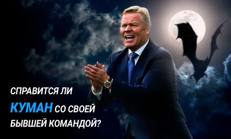 Барселона - Валенсия