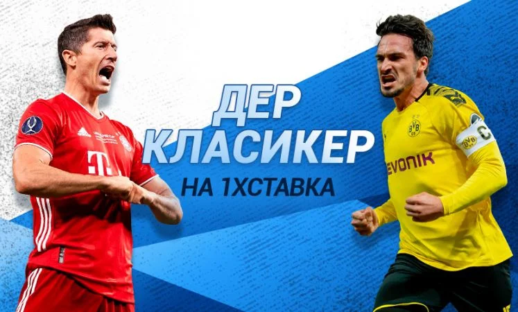 Бавария - Боруссия Д Бавария - Боруссия Д