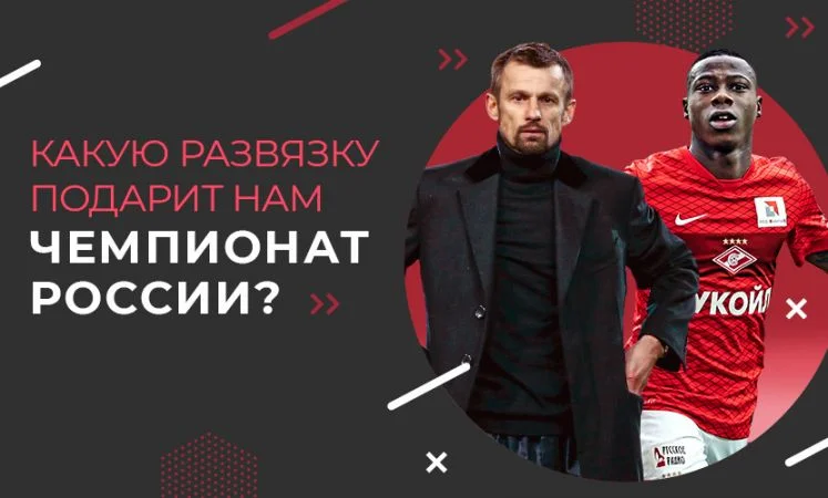 Спартак - Зенит-Казань Спартак - Зенит-Казань