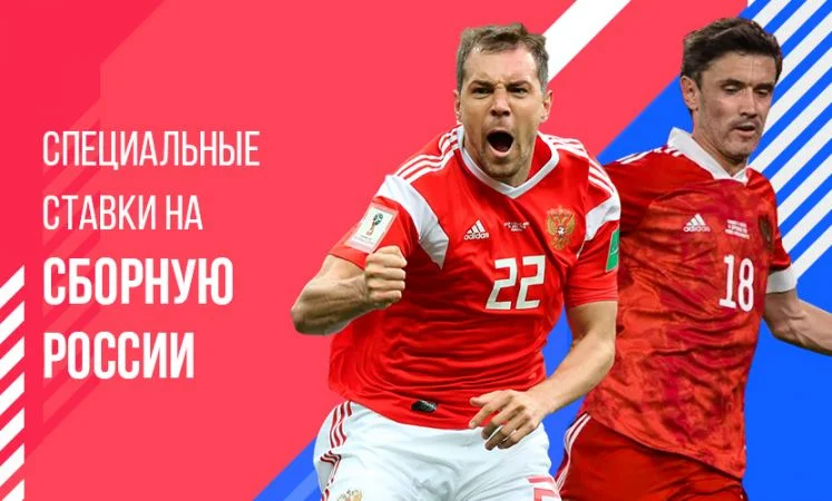 Россия - Англия Россия - Англия