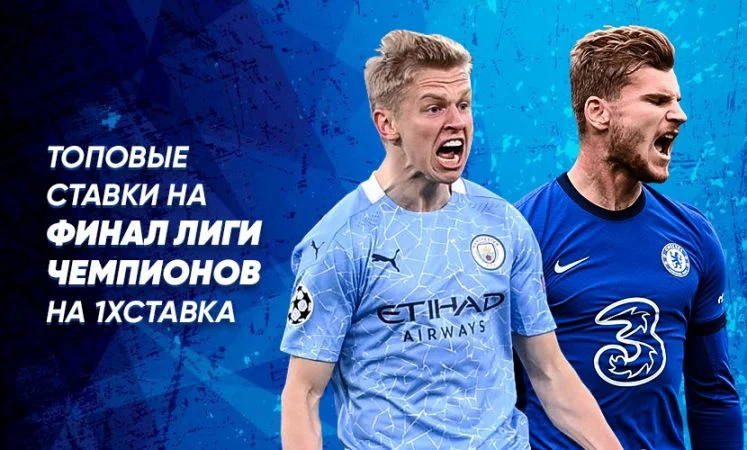 Манчестер Сити - Челси Манчестер Сити - Челси